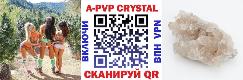 Alpha-PVP кристаллы  даркнет сайт  Севск 