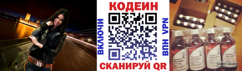 Кодеин напиток Lean (лин)  hydra ONION  Севск 