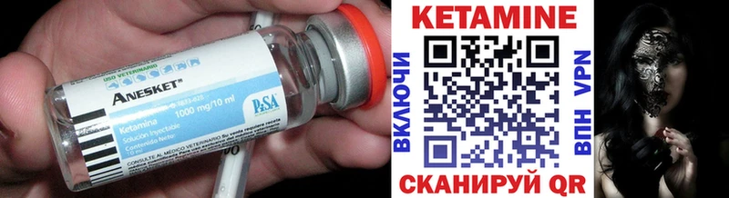 КЕТАМИН VHQ  даркнет сайт  Севск 
