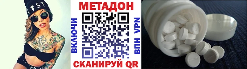 МЕТАДОН VHQ  Севск 